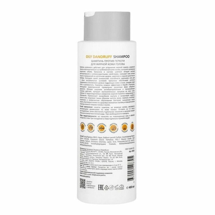 Aravia Шампунь против перхоти для сухой кожи головы / Anti-Dryness Shampoo, 400 мл